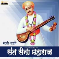 Sant Sena Maharaj Aarati Bhagayshree Sabale Song Download Mp3