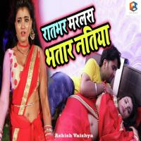 Ratbhar Maralas Bhatar Natiya Ashish Vaishya Song Download Mp3