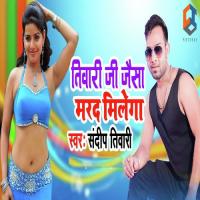 Tiwari Ji Jaisa Marad Milega Sandeep Tiwari Song Download Mp3