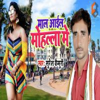 Maal Aail Mohalla Me Suresh Kaimuri Song Download Mp3