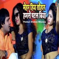 Mehar Hiya Tohar Humse Patal Biya Vishal Dubey Munna Song Download Mp3