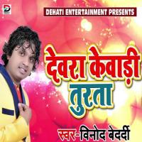 Devra Kevadi Turata Vinod Bedardi Song Download Mp3