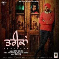 Tareekan Harjit Harman Song Download Mp3