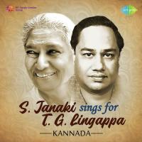 Emme Ella Ellanna (From "Emme Thammanna") S. Janaki Song Download Mp3