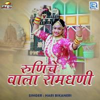 Runiche Wala Ramdhani Hari Bikaneri Song Download Mp3