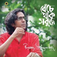 Ghum Ase Na Bappa Mazumder Song Download Mp3