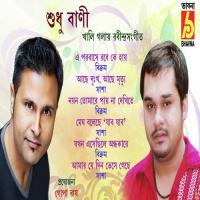 Achhe Dukho Achhe Mrityu Sasha Song Download Mp3