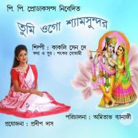 Tumi Ogo Shyamsundar Kakoli Sen Dey Song Download Mp3