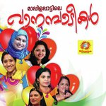 Ende Jeevanil Sujatha Mohan Song Download Mp3