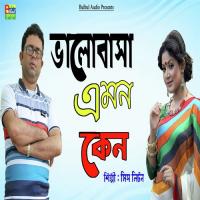 Valobasha Emon Keno Miss Liton Song Download Mp3