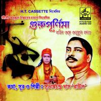 Dikha Holo Lokho Lokho Subhash Chandra Das Song Download Mp3