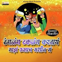 Dhanglang Taklang Kartay Maza Usacha Mashin Ga Ganpat Jadhav Song Download Mp3