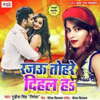 Rajau Tohare Dihal Ha Gudiya Singh Song Download Mp3