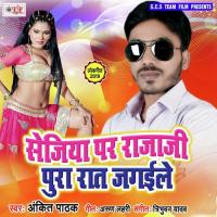 Ketana Kathor Bujhail Ho Ankit Pathak Song Download Mp3