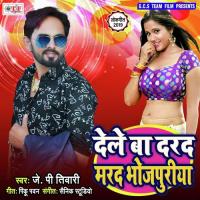 Dele Darad Marad Bhojpuriya JP Tiwari Song Download Mp3