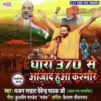 Dhara 370 Se Azad Kashmir Devendra Pathak Song Download Mp3