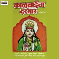 Haakela Dhavli Navsala Paauli Chhagan Chaugule Song Download Mp3