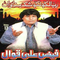 Rabba Lakh Lakh Shukar Manawan Faiz Ali Faiz Song Download Mp3