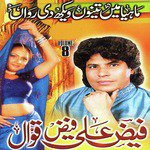 Jey Rusiya Yaar Manaona Aey Faiz Ali Faiz Song Download Mp3