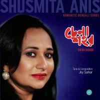 Mayajal Shusmita Anis Song Download Mp3