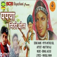 Papya Mitho Bol Muktyar Ali Song Download Mp3