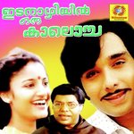 Vaathil (Female Version) K.J. Yesudas Song Download Mp3