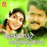 Poovine M.G. Sreekumar Song Download Mp3