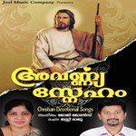 Sworgeeya Vathil (Male) Wilson Piravom Song Download Mp3