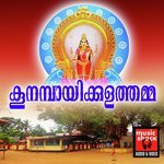 Sarvamangala Mangalye G. Venugopal Song Download Mp3