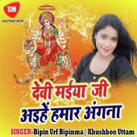 Devi Maiya G Aihe Hamar Anagna Pawan Song Download Mp3