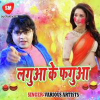 Bol Sala Jaldi Lewe Ki Jae Pankaj Song Download Mp3