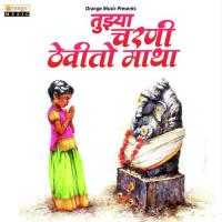 Tuzya Charani Thevito Matha Laxman Chavhan Song Download Mp3