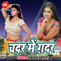 Gau Wala Maza Nahi Paiba Sahar Me Shankar Bihari Song Download Mp3