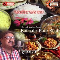 Bangalir Pete Bhat Sudeb Dey Song Download Mp3