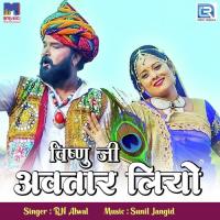 Vishnu Ji Avtar Liyo RN Atwal Song Download Mp3