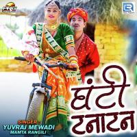 Ghanti Tana Tan Yuvraj Mewadi,Mamta Rangili Song Download Mp3