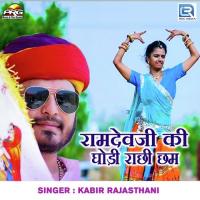 Ramdevji Ki Ghodi Rachhi Chham Kabir Rajasthani Song Download Mp3