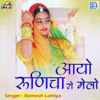 Aayo Runicha Ro Melo Ramesh Lohiya Song Download Mp3