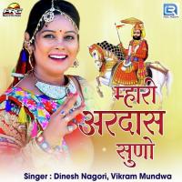 Mari Ardas Suno Dinesh Nagori,Vikram Mundwa Song Download Mp3