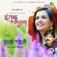 Ja Urey Ja Sumana Ganguly Song Download Mp3