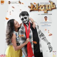 Birugaali Sanjith Hegde Song Download Mp3