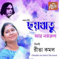 Rumjhum Rumjhum Ke Bajay Rita Kamal Song Download Mp3