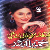 Sitaro Tum Tou Sojao Humaira Arshad Song Download Mp3