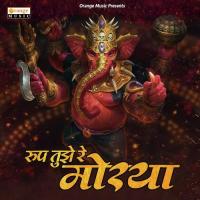 Rup Tuze Re Morya Yogesh Ranmale Song Download Mp3