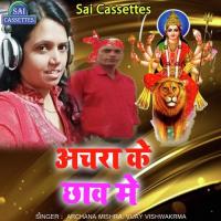 Achra Ke Chav Me Archana Mishra,Vijay Vishwakarma Song Download Mp3