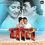 Maja Liha Seedi Ke Support Se Amit Yadav,Alka Jha Song Download Mp3