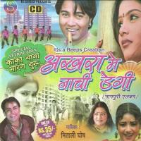 Akhra Me Nachi Degi Mitali Ghosh Song Download Mp3