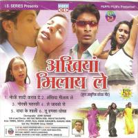 Dada Ke Sali Dilwali Vinod Kumar Song Download Mp3