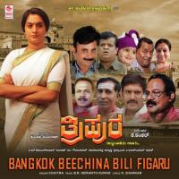 Bangkok Beechina Bili Figaru (From "Tripura") Chaitra Song Download Mp3