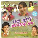 Chhori Dele Gaon Ghar Azad Ansari Song Download Mp3